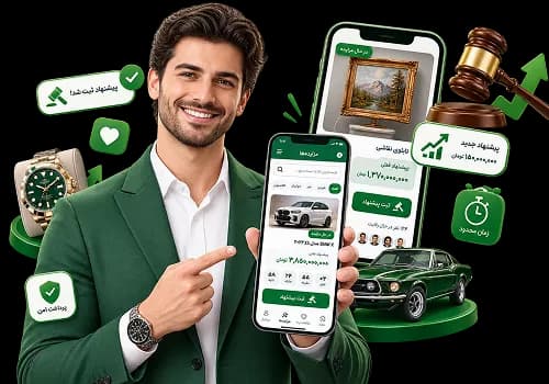 تصویر صفحه طراحی اپلیکیشن مزایده ای