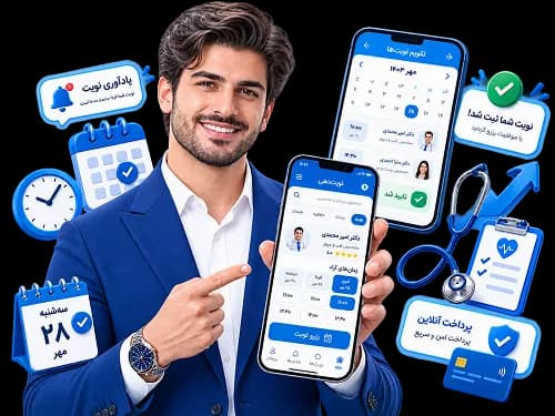 تصویر صفحه طراحی اپلیکیشن نوبت دهی