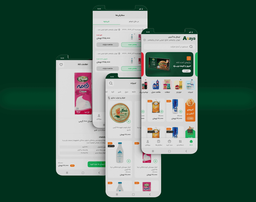 آسایا | اپلیکیشن سوپر مارکت آنلاین