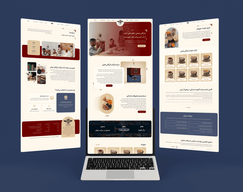 بازرگانی همتی | سایت بازرگانی چندزبانه