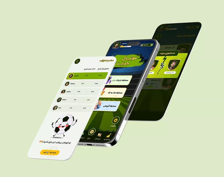 فوتبال کوییز | بازی کوییز فوتبالی  و درآمدزا
