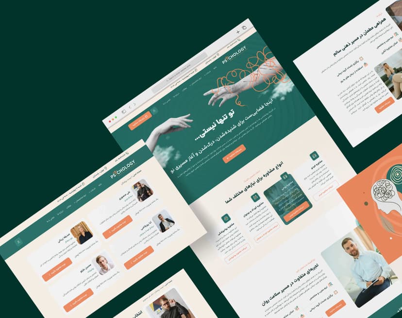 میان‌کلینیک | سایت نوبت دهی روانشناسی