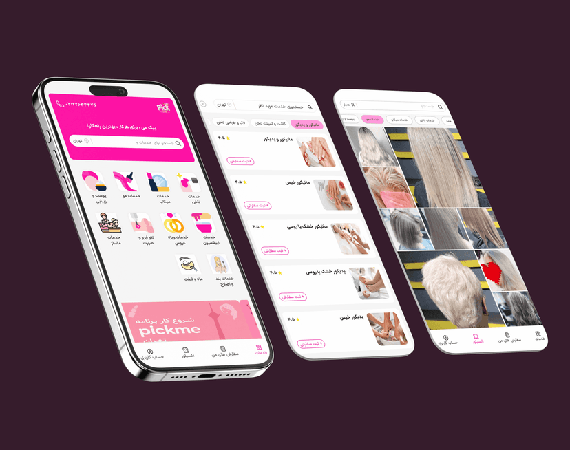 پیک‌می | اپلیکیشن خدمات زیبایی و آرایشی