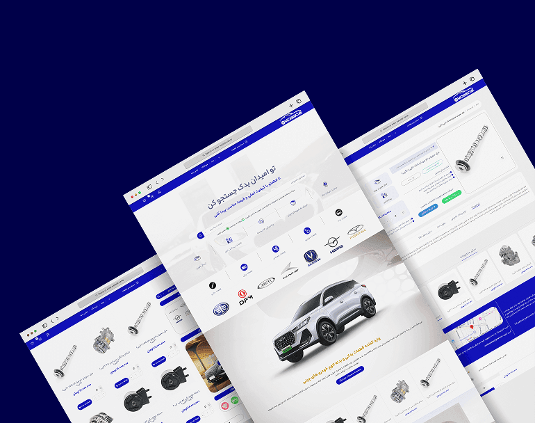 امیدان یدک | سایت فروشگاهی لوازم یدکی خودروهای چینی